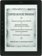 Отзывы Электронная книга Onyx BOOX M92SM TITAN
