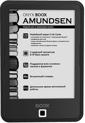Отзывы Электронная книга Onyx BOOX Amundsen