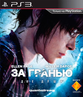 Отзывы Игра За гранью: Две души для PlayStation 3