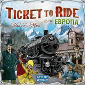 Отзывы Настольная игра Days of Wonder Ticket to Ride: Европа (Билет на поезд: Европа)